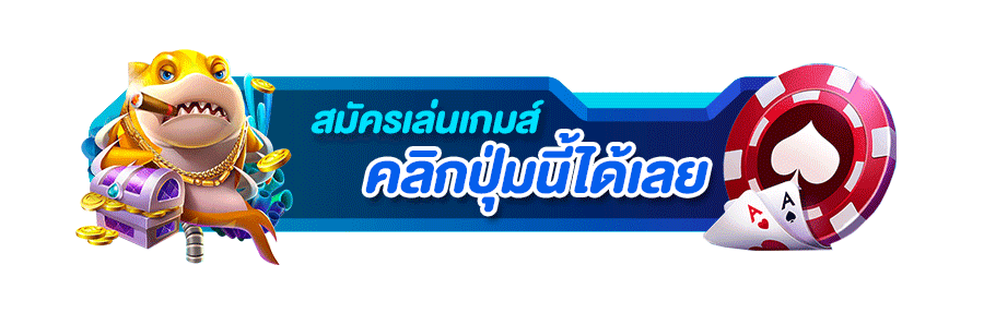 GSPSLOT เข้าสู่ระบบ หน้าล็อกอินสมาชิก